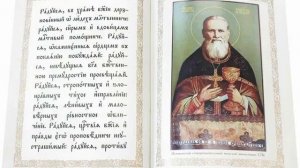 Кондак И Молитва Святому Праведному Иоанну Пресвитеру Кронштадтскому Чудотворцу