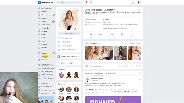 как сохранить в закладки в вк вконтакте