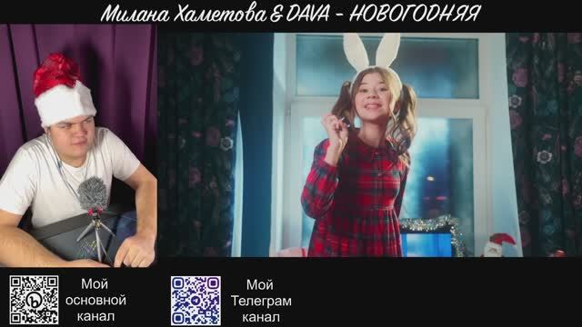 Хаметова новогодняя песня