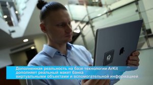 Мобильное приложение с AR для Абсолют Банка