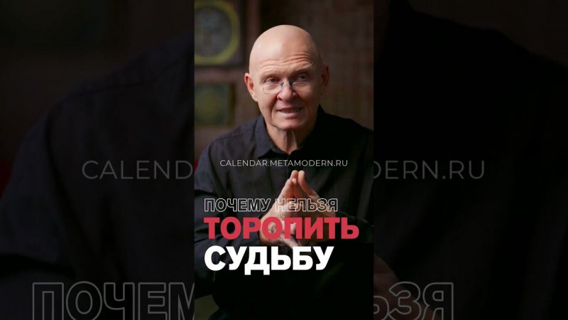 Стоит ли ТОРОПИТЬ СУДЬБУ? Краткосрочность ЧУДА / Павел Пискарёв #саморазвитие #осознанность