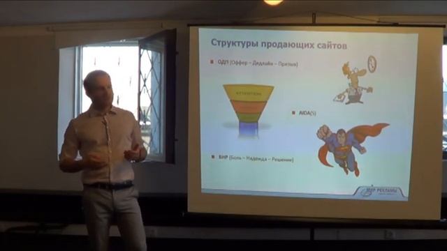 Повышение продаж в интернете. Часть1. Павел Рысков, Мир рекламы