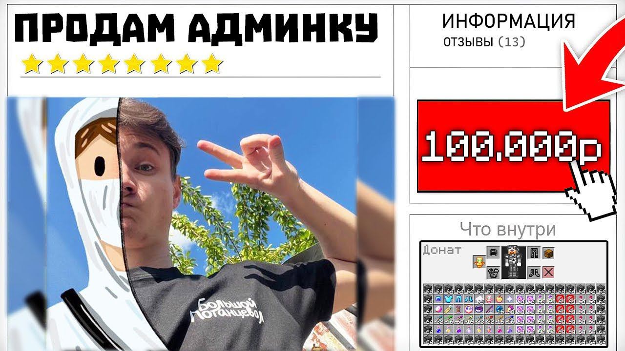 Меня ОБМАНУЛИ на 100.000 Рублей | Проверка Игроков на Честность |