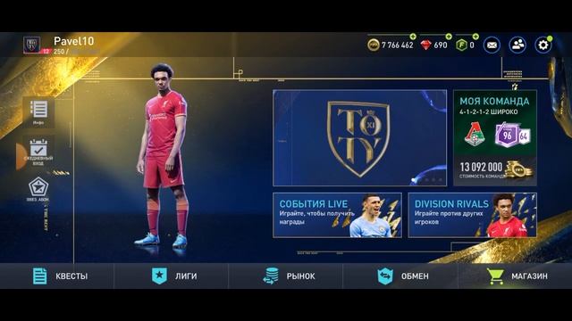 КАК ДЕШЕВО СОБРАТЬ ОБМЕН НА ДИ МАРИЮ 92 "СЕРДЦЕЕДЫ" ? СОВЕТЫ И ЛАЙФХАКИ ПО ДАННОМУ ОБМЕНУ! смотреть онлайн