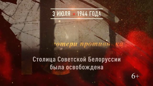 Минск освобождения 3