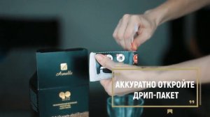 Coffee Go Ирланский Крем от Armelle I Как заваривать кофе Армель