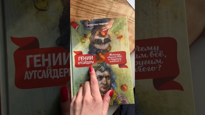 Идеальная книга для тех, кто ищет свой путь. В кризисе и хочет все поменять  #АполлинарияФролова