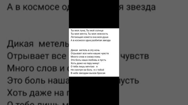 МАХИ МУСАЙЕВ-РАЗБИТАЯ ЗВЕЗДА смотреть онлайн