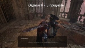 Lords of the Fallen | Дополнительный квест Данмайера| Лучший катализатор S класса для рэдиэнс билдо