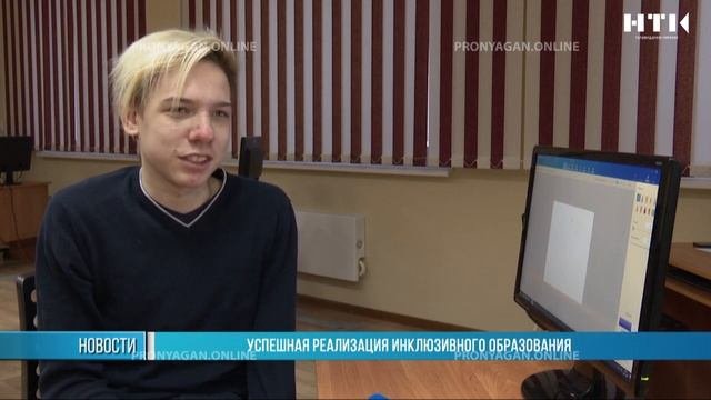 Успешная реализация инклюзивного образования