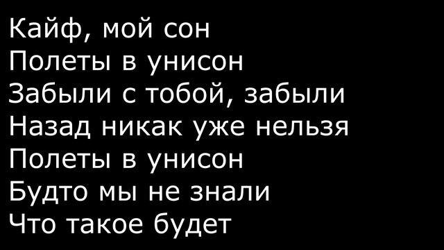 Kambulat – Мой кайф мой сон полет и унисон(Lyuris,Karaoke) смотреть онлайн
