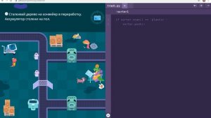 уровень 3 с анекдотом - Большая сортировка - Учи.ру(uchi.ru) - Программирование