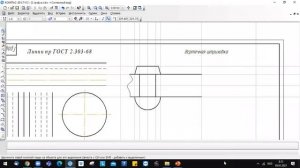 Видео  2 граф ж. 2D кескінін құру