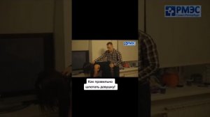 Как правильно шлепать девушку по жопке