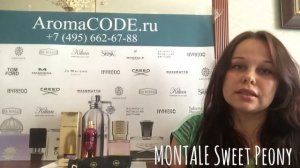 Новинка от Montale - Sweet Peony. Обзор парфюмерии