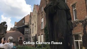 VLOG: Наша поездка в Бельгию, город Антверпен/Antwerpen 03.09.17г.