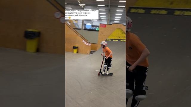 ВОТ ЭТО ТРЮК ??? #трюкинасамокате #scootering