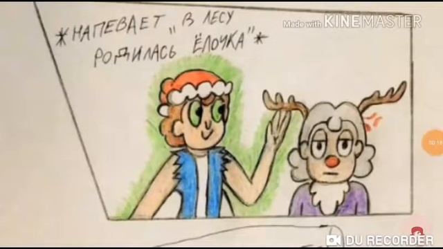 Новогодние комиксы про Знакомьтесь Боб смотреть онлайн