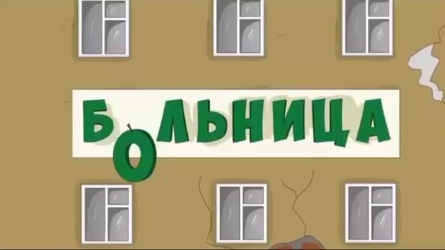 Бюджетная больница