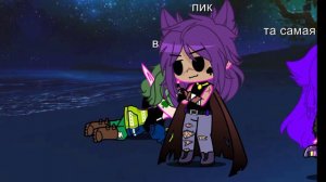 та самая девушка пика( взгляни в описания важно)