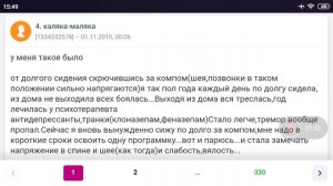 Лечение тремора головы. Часть 2. Введение.
