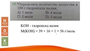 Химия. Определить количество вещества в 168 г гидроксида калия.