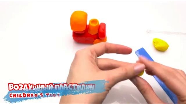Воздушный пластилин #3 - лепим поезд вместе с нами. Залипательное видео! Пластеин Play-Doh ☼