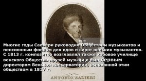 Сальери