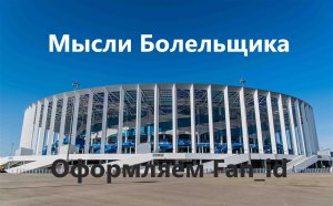 Fan_id. Проблемы с оформлением. Как оформить. Часть 1.