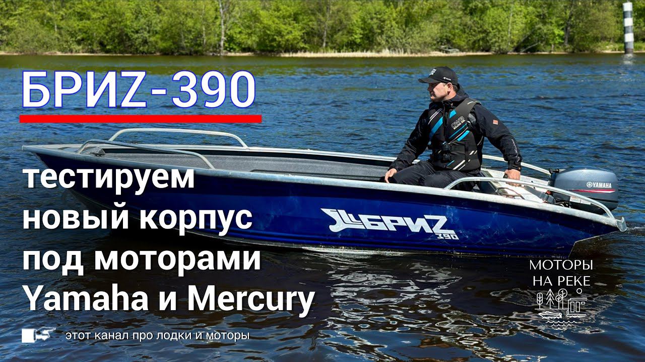 Какой из моторов поставить на новую лодку: тестируем комплект #лодочныймотор #лодки