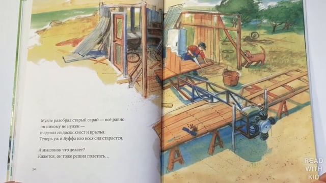 "Мулле Мек делает самолет". Георг Юхансон смотреть онлайн