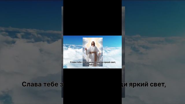 НЕ ЗАБУДЬ ПОБЛАГОДАРИТЬ БОГА. ОН ТАК СИЛЬНО ПОЛЮБИЛ ЛЮДЕЙ, ЧТО ОТДАЛ ЕДИНСТВЕННОГО СЫНА,ВКЛЮЧИ смотреть онлайн
