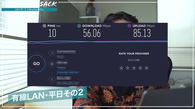 MacBookWiFi無線LANと有線LANでネットの速さを検証したらスゴイ結果にPC速度比較