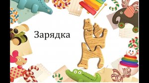 Озорные лучики. Танец зарядка с ленточками.