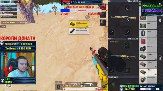 PUBG Mobile 0.11.5 СТРИМ ? КАЧАЕМ ЗВАНИЕ - ИГРАЮ С ПОДПИСЧИКАМИ ЛОКАЛЬНО ПУБГ МОБАЙЛ НА ПК ПАБГ