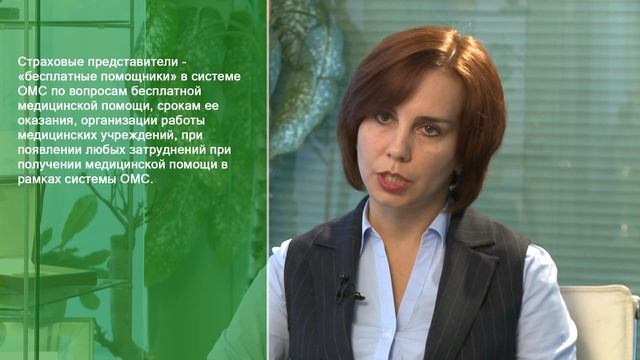 Права пациентов: кто такие страховые представители