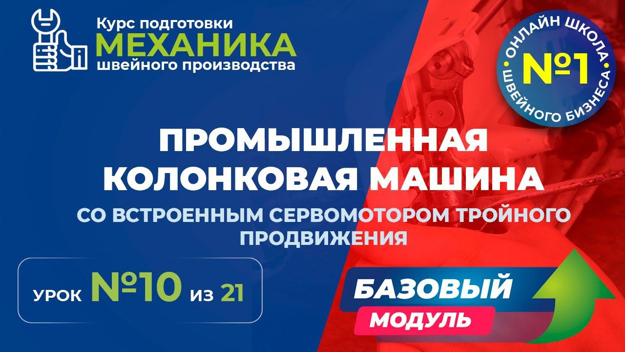 №135 Промышленная колонковая машина со встроенным сервомотором тройного продвижения