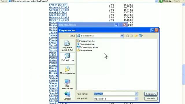 WindowsXP 38 Как найти и установить программу WinRar смотреть онлайн