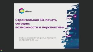 Строительная 3D печать сегодня  возможности и перспективы