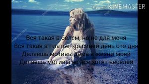 Караоке - Ramil' - вся такая в белом.