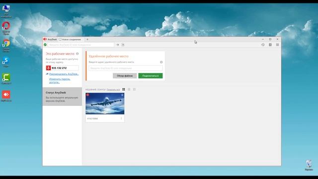 Бесплатный аналог TeamViewer