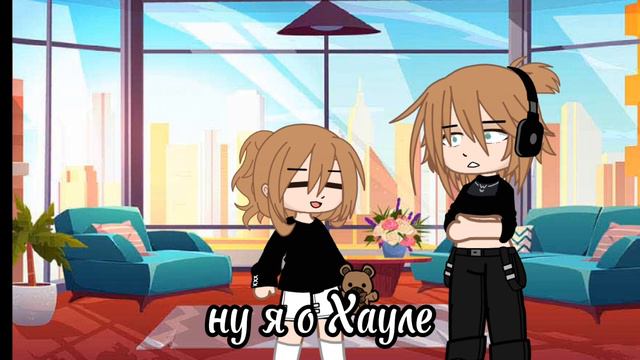 Гача смотреть онлайн