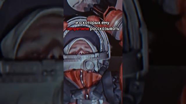 о Чём Молчал Юрий Гагарин? #космос #интересное #наука #fact #space #astronomy #spacex #galaxy смотреть онлайн