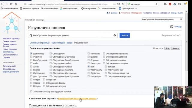 Встретимся в будущем! №8. Вики-Протопия - онтологическая энциклопедия смотреть онлайн