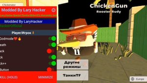 вторая часть скачать читы на Chicken Gun