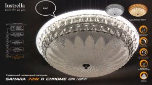 Светодиодный светильник люстра SAHARA CHROME 72W - Estares