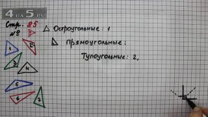 Страница 85 Задание проверь себя – Математика 3 класс Моро – Учебник Часть 2