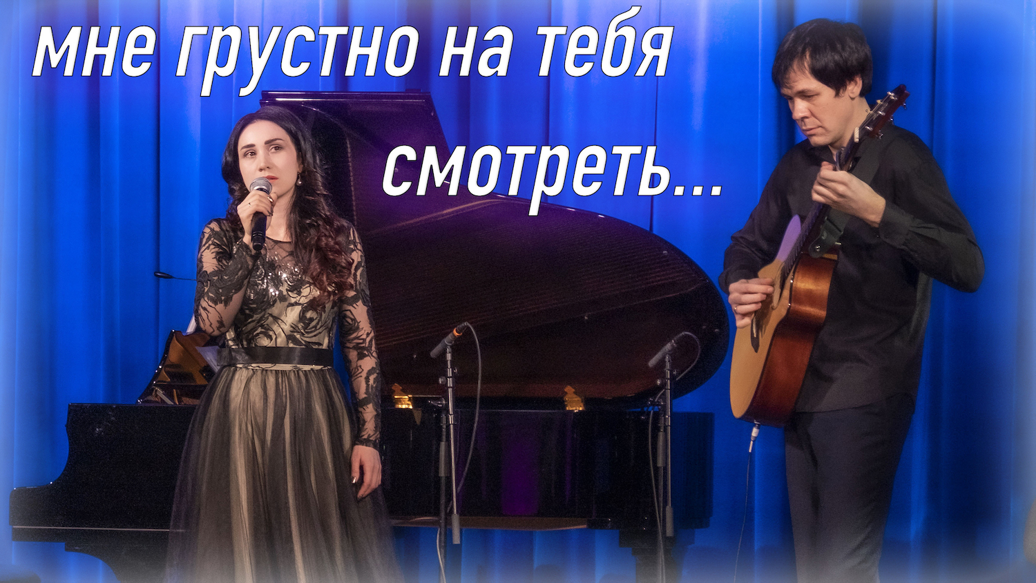 Мне грустно на тебя смотреть ...🎵 ( cover Н. Носков)  поёт Юлия Боборень в зале Кремлёвского дворца