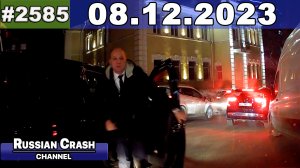 ДТП. Подборка на видеорегистратор за 08.12.2023 Декабрь 2023