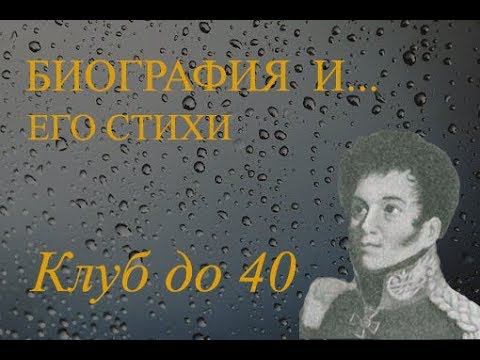 Поэт Сергей МарИн 1776-1813